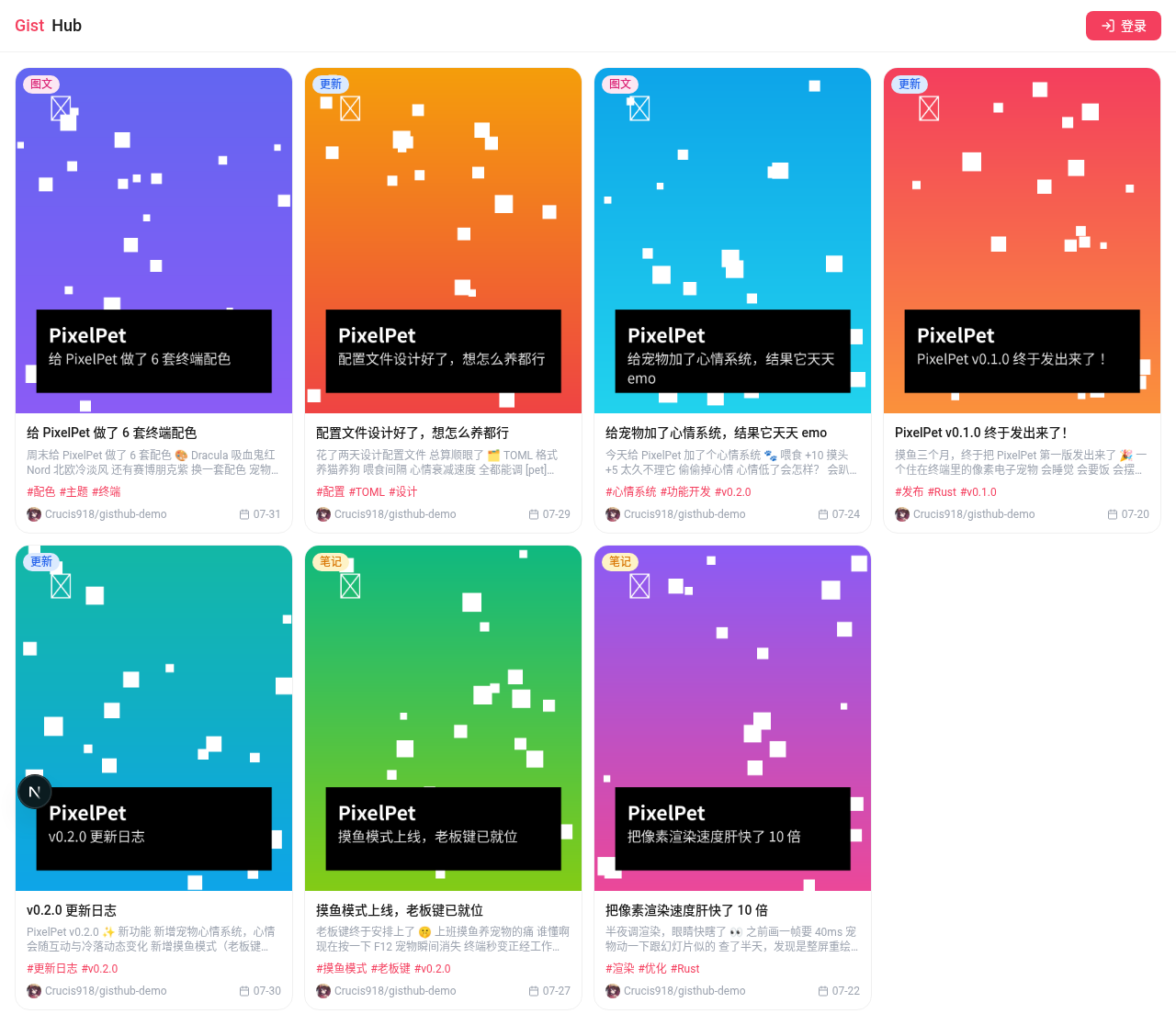 游客模式下的 Feed