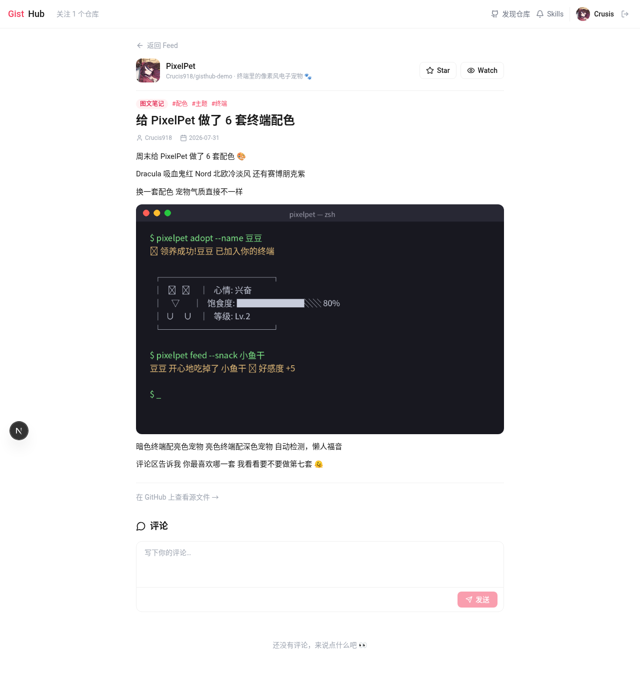 笔记详情页长这样