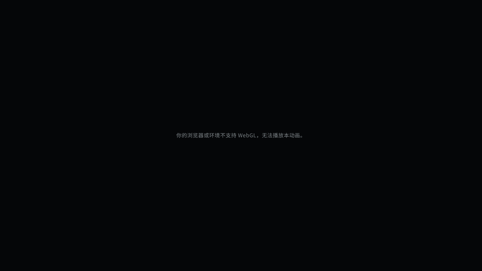 Claude Sonnet 版:白屏